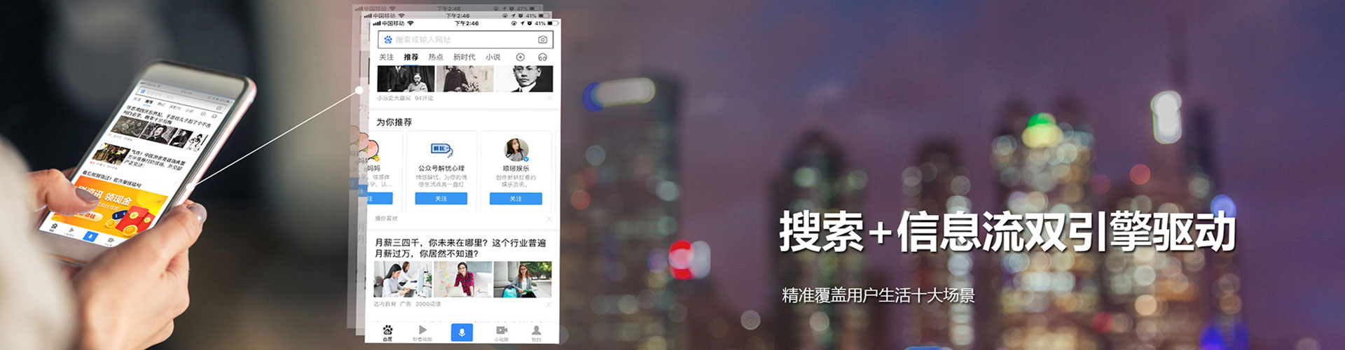宿松网络推广开户